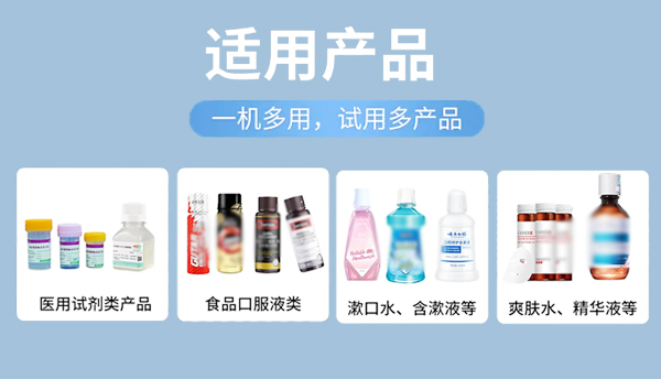 成都灌装生产线应用范围