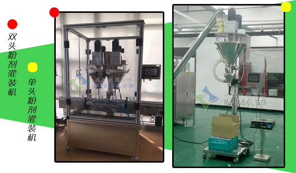 自动粉剂灌装机展示