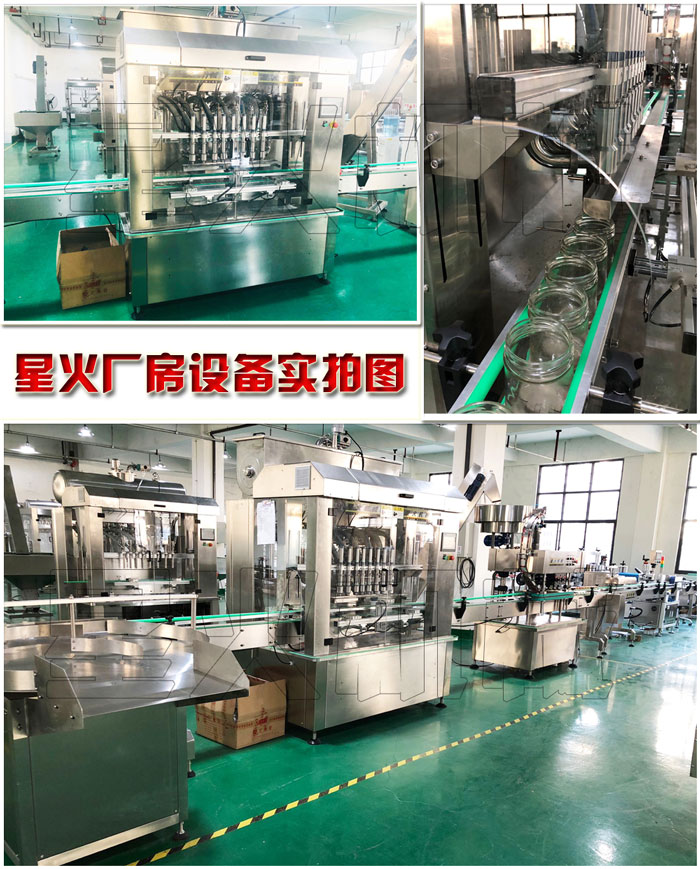 香菇酱生产线-自动化香菇酱生产设备厂家实拍图