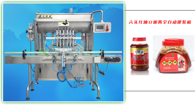 六头红油豆瓣酱全自动灌装机
